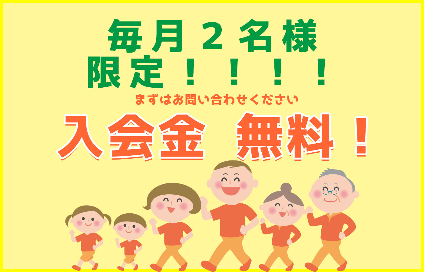 7th heavenが応援！健康推進応援キャンペーン