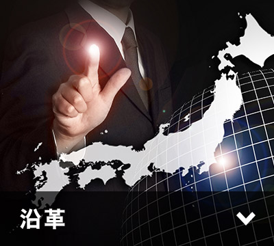 会社沿革
