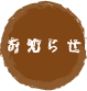 メニュー